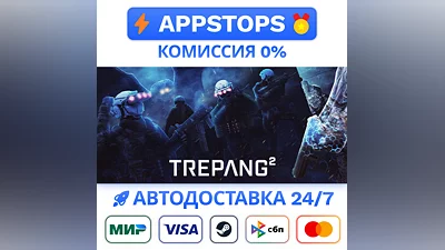 ️ Trepang2 Steam Gift   AUTO   ALL REGIONS RU CIS