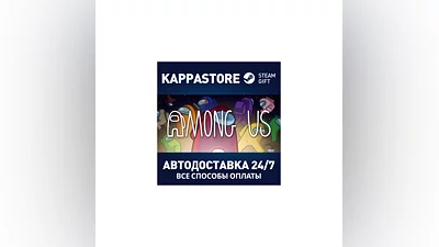 Among Us AUTODELIVERY Steam Russia