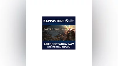Battle Brothers AUTODELIVERY Steam Russia