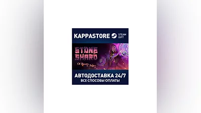 Stoneshard AUTODELIVERY Steam RU/BY/KZ/UA