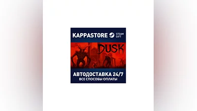 DUSK AUTODELIVERY Steam Russia