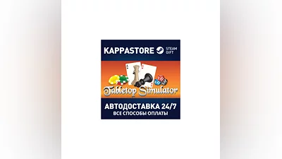 Tabletop Simulator AUTODELIVERY Steam Russia