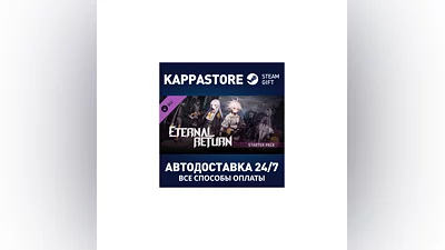 Eternal Return - Starter Pack DLC AUTODELIVERY Steam