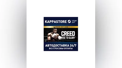 Creed: Rise to Glory  AUTODELIVERY Steam Russia