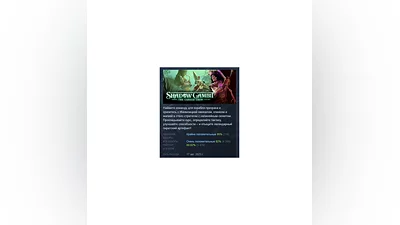 Shadow Gambit: The Cursed Crew   STEAM GIFT RUSSIA