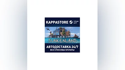 Sunkenland AUTODELIVERY Steam Russia