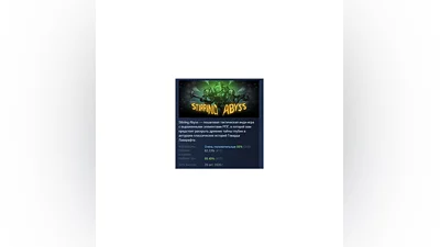 Stirring Abyss  STEAM GIFT RUSSIA