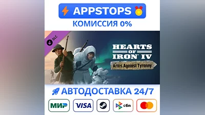 Expansion - Hearts of Iron IV Arms Against Tyranny DLC