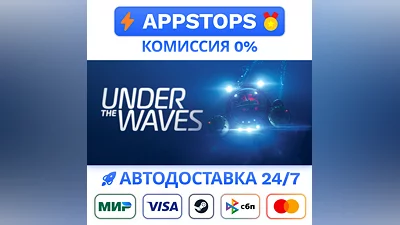 Under The Waves Steam Gift  AUTO  ALL REGIONS RU CIS