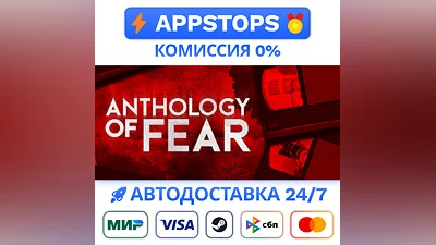 Anthology of Fear Steam Gift   AUTO  ALL REGIONS CIS