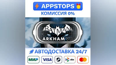 Batman : Arkham VR Steam Gift   AUTO   ALL REGIONS RU