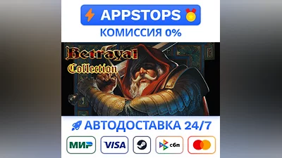 Betrayal Collection Steam Gift  AUTO  ALL REGIONS RU