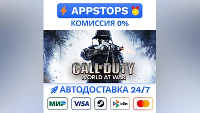 Call of Duty: World at War Steam Gift   AUTO  RU CIS
