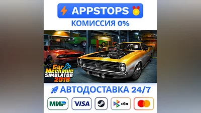 Car Mechanic Simulator 2018 Steam Gift  AUTO  RU CIS