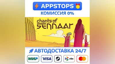 Chants of Sennaar Steam Gift  AUTO ALL REGIONS RU CIS