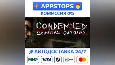 Condemned: Criminal Origins Steam Gift  AUTO  RU CIS