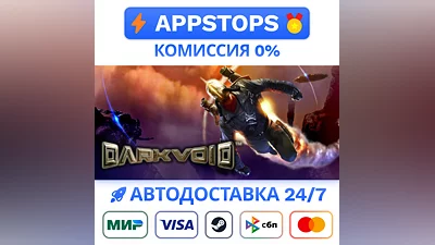️ Dark Void Steam Gift   AUTO   ALL REGIONS RU CIS