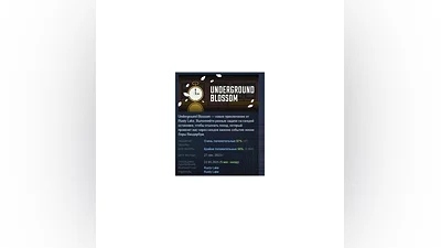 Underground Blossom STEAM GIFT RUSSIA