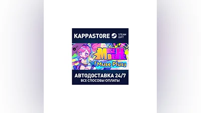 Muse Dash - Muse Plus DLC AUTODELIVERY Steam Russia