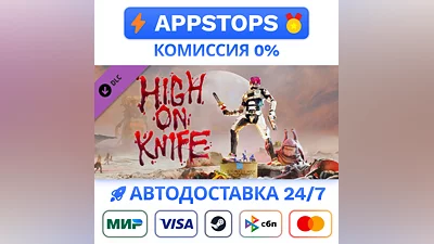 High On Life: High On Knife Steam Gift  AUTO  RU CIS