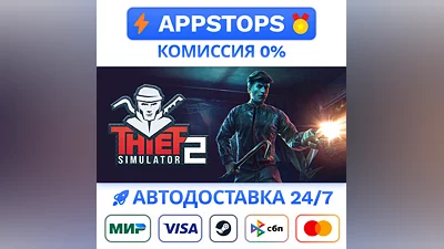 ️ Thief Simulator 2 Steam Gift  AUTO  ALL REGIONS CIS