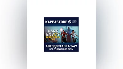 Dark Envoy AUTODELIVERY Steam Russia