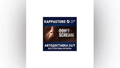 DON'T SCREAM AUTODELIVERY Steam Russia