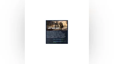 Last Train Home  STEAM KEY RU+CIS LICENSE
