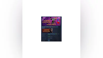 Vampire Survivors: Emergency Meeting   DLC STEAM GIFT