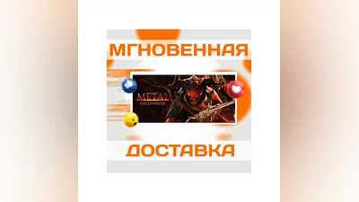 METAL: HELLSINGER  STEAM  RU  KEY