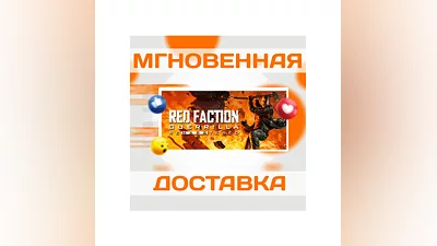 Red Faction Guerrilla Re-Mars-teredSteamWorldwide