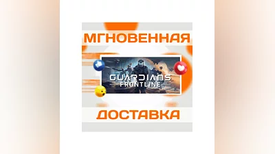 Guardians Frontline VRSteamWorldwide + RUKey