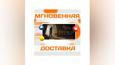 ARX FATALIS  STEAM  WORLDWIDE + RU  KEY