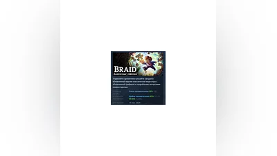 Braid, Anniversary Edition   STEAM GIFT RUSSIA