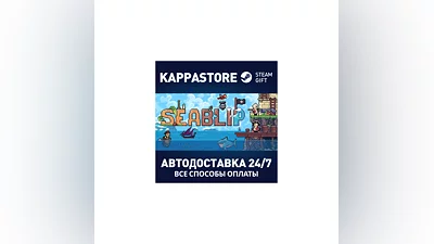 Seablip AUTODELIVERY Steam RU/BY/KZ/UA