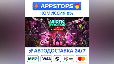 ️ Abiotic Factor Steam Gift   AUTO   RUSSIA CIS