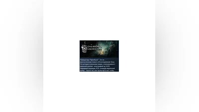 Chornobyl Liquidators   STEAM GIFT RUSSIA