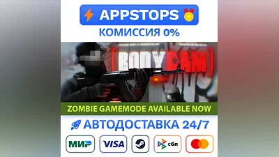 ️ Bodycam Steam Gift   AUTO   ALL REGIONS RU CIS