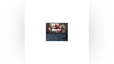 Last Whisper   STEAM GIFT RUSSIA