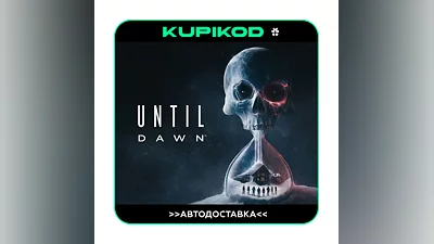 Until Dawn STEAM GIFT   RU|UA