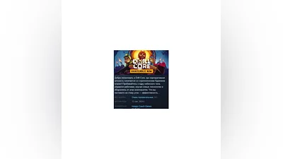 Drill Core  STEAM KEY RU+CIS LICENSE