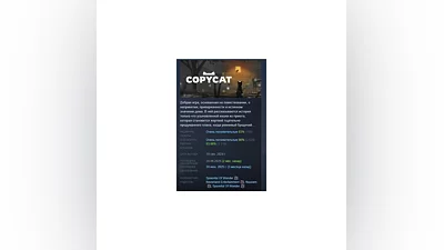 Copycat  STEAM GIFT RUSSIA