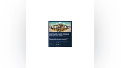 Settlements rising  STEAM GIFT RUSSIA