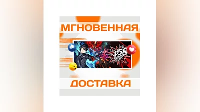 PERSONA 5 STRIKERS  STEAM  WORLDWIDE + RU  KEY