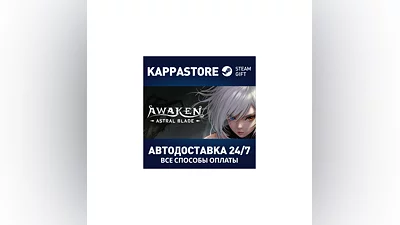 AWAKEN - Astral Blade - Deluxe Edition RU/BY/KZ/UA