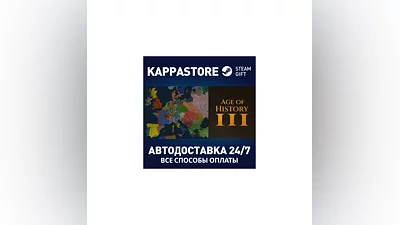 Age of History 3 AUTODELIVERY Steam RU/BY/KZ/UA