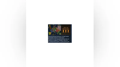 Age of History 3   STEAM GIFT RUSSIA
