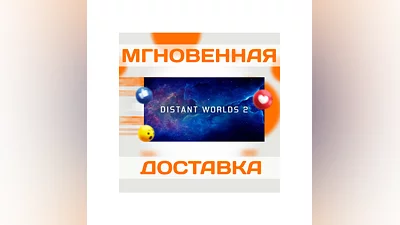 DISTANT WORLDS 2  STEAM  GLOBAL  KEY