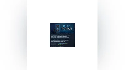 Blue Prince   STEAM GIFT RUSSIA