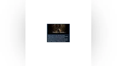 Trench Tales   STEAM GIFT RUSSIA